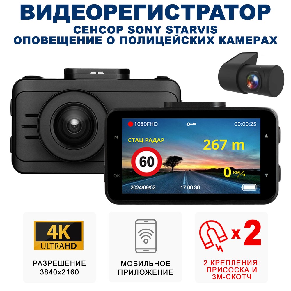 Автомобильный видеорегистратор Blackview V 4K PLUS с внутренней камерой