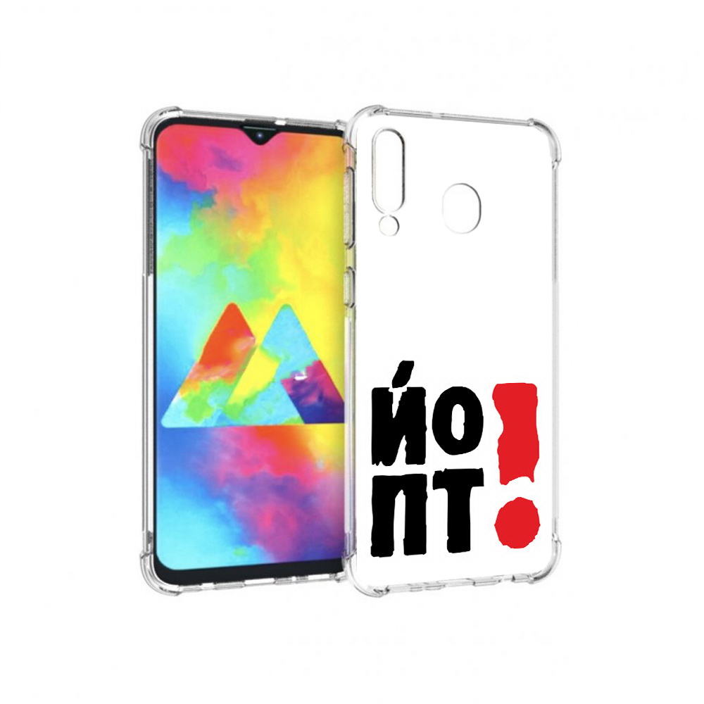 

Чехол MyPads Tocco для Samsung Galaxy M30 надписть абстракция (PT138437.525.494), Прозрачный, Tocco