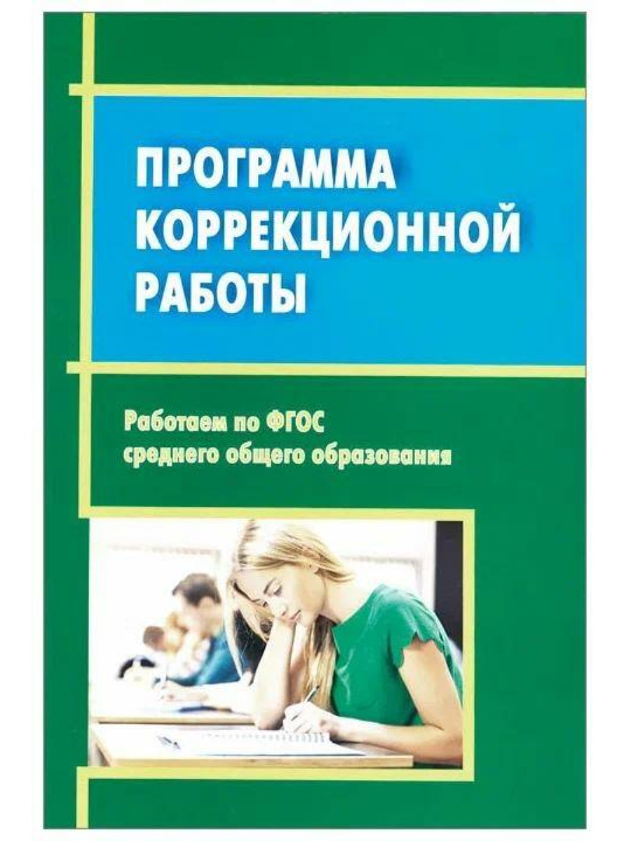 

Методическое пособие Перспектива Работа по ФГОС среднего общего образования