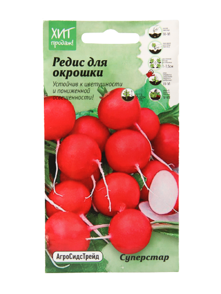 

Семена редис АгроСидсТрейд Суперстар T03026-AGS 1 уп., Суперстар