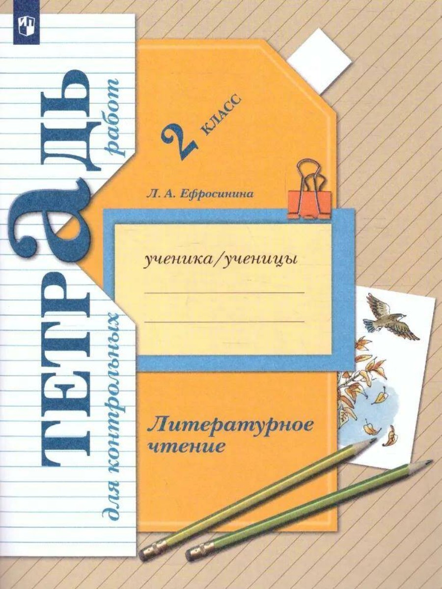 Купить Учебная литература ВЕНТАНА-ГРАФ в интернет каталоге с доставкой |  Boxberry