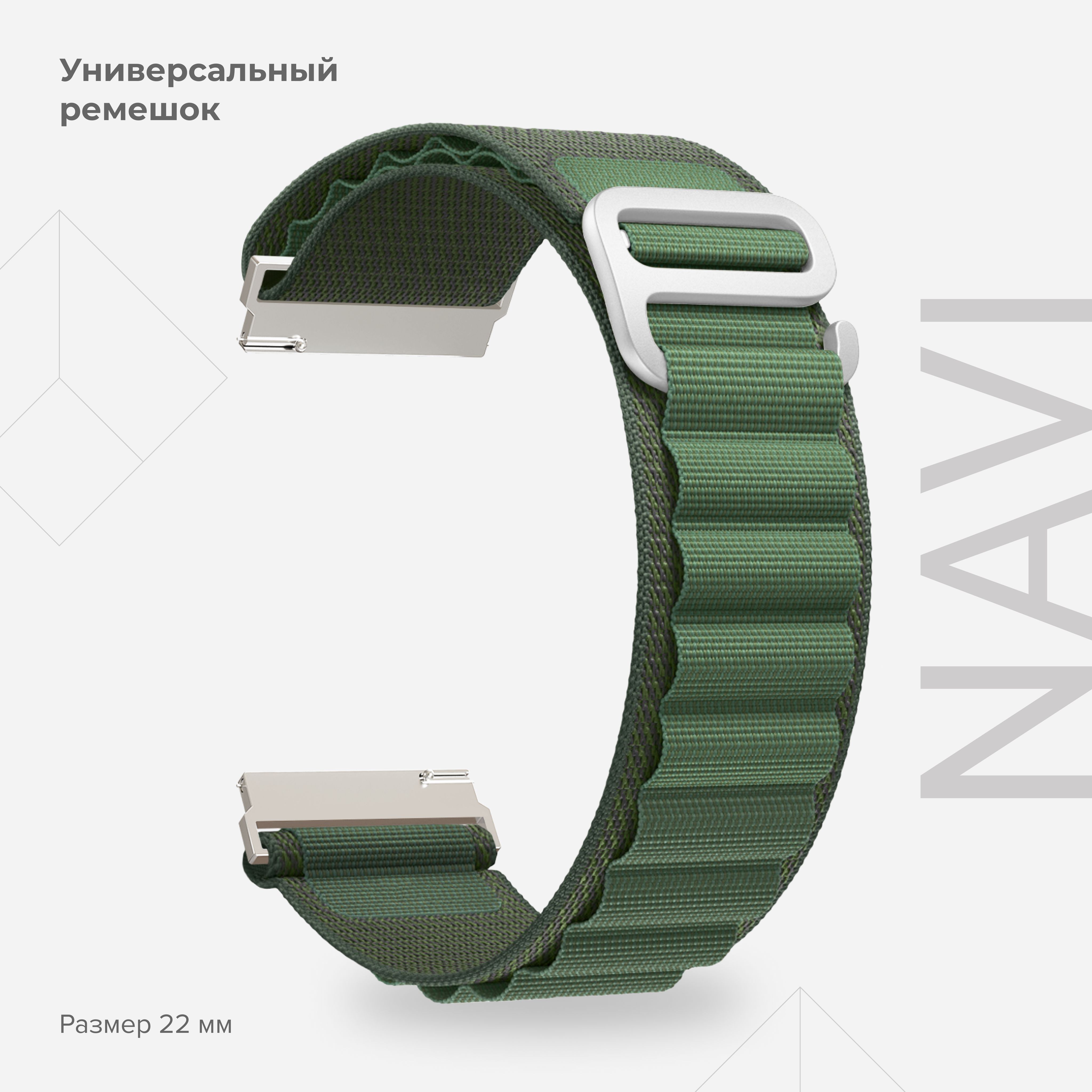 

Универсальный петлевой нейлоновый ремешок для часов 22 mm LYAMBDA NAVI DSN-19-22-GN, Зеленый, DSN-19-22