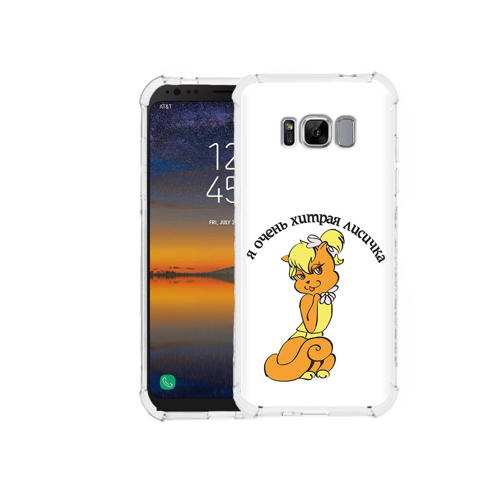 

Чехол MyPads Tocco для Samsung Galaxy S8 хитрая лиса (PT107395.590.665), Прозрачный, Tocco