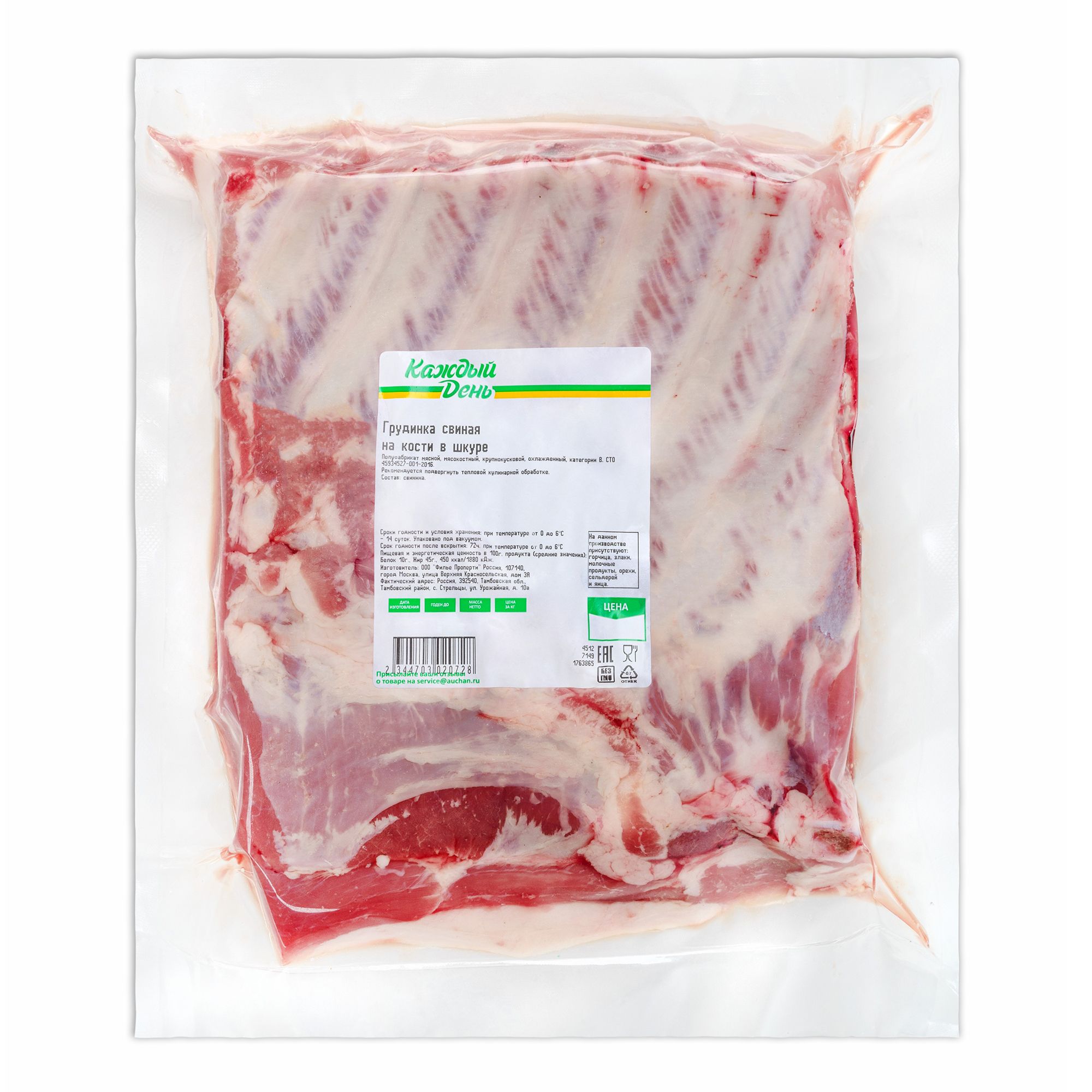 Грудинка свиная «Каждый день» на кости в шкуре (1,65-2 кг), 1 упаковка  2 кг