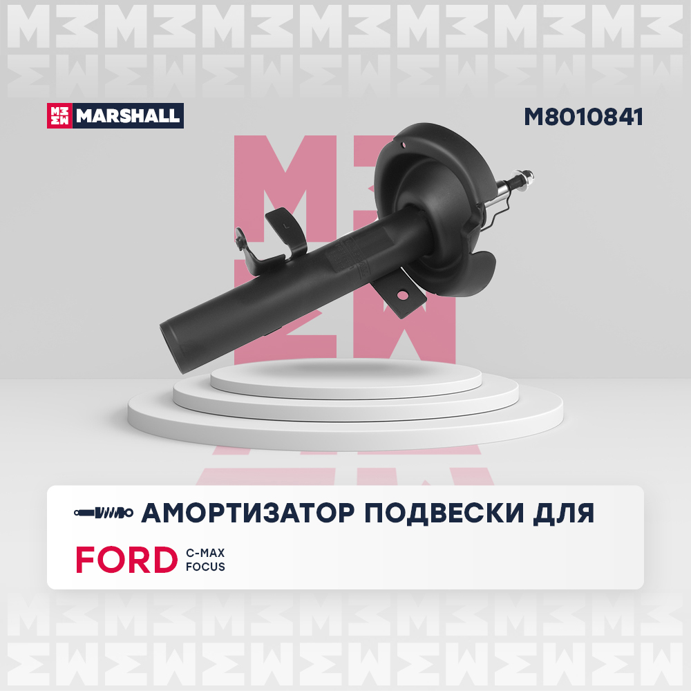 

Амортизатор газовый передний левый Ford C-MAX II 10-; Ford Focus III 11- (M8010841)