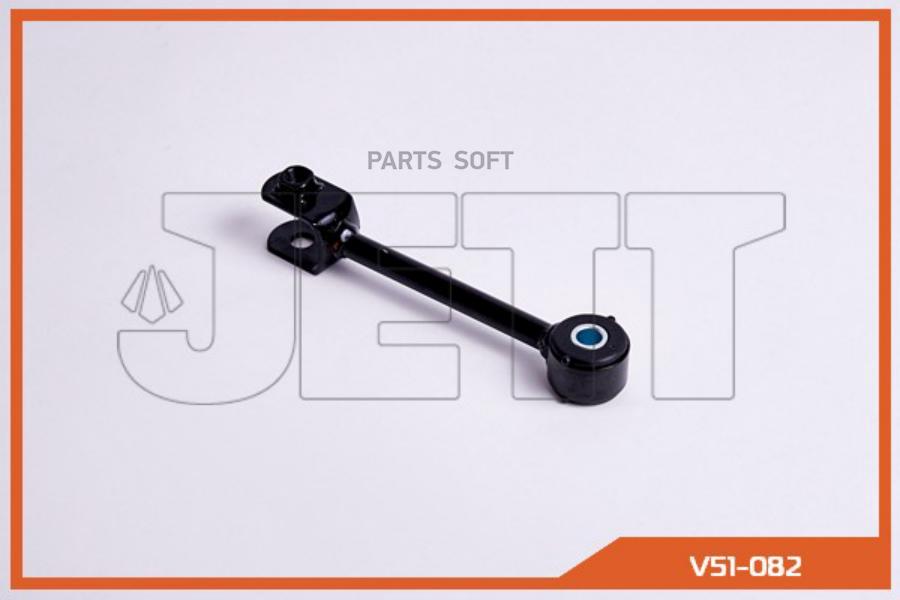 

Линк JETT V51-082