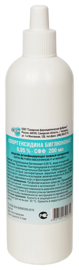 Купить Хлоргексидин Биглюконат раствор д/внутр и местн примен 0, 05% 200 мл, Самарская фармфабрика