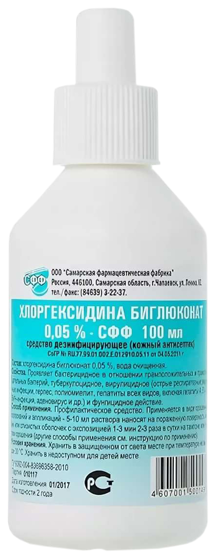 

Хлоргексидин Биглюконат р-р д/наруж и местн примен 0,05% 100мл (дез. ср-во)