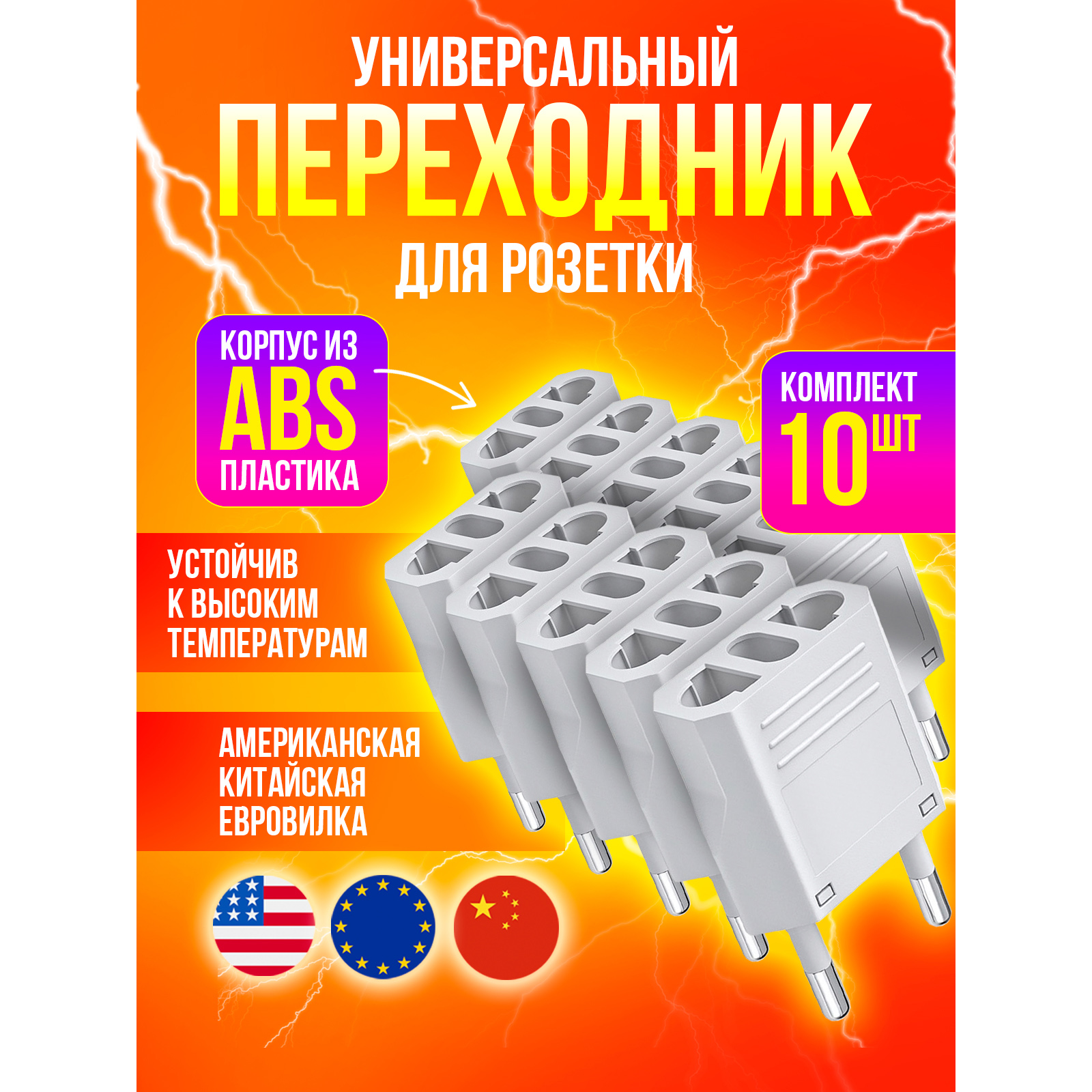 

Переходник OEM PR19_10_W (PR19_10_W), Белый, Универсальный переходник