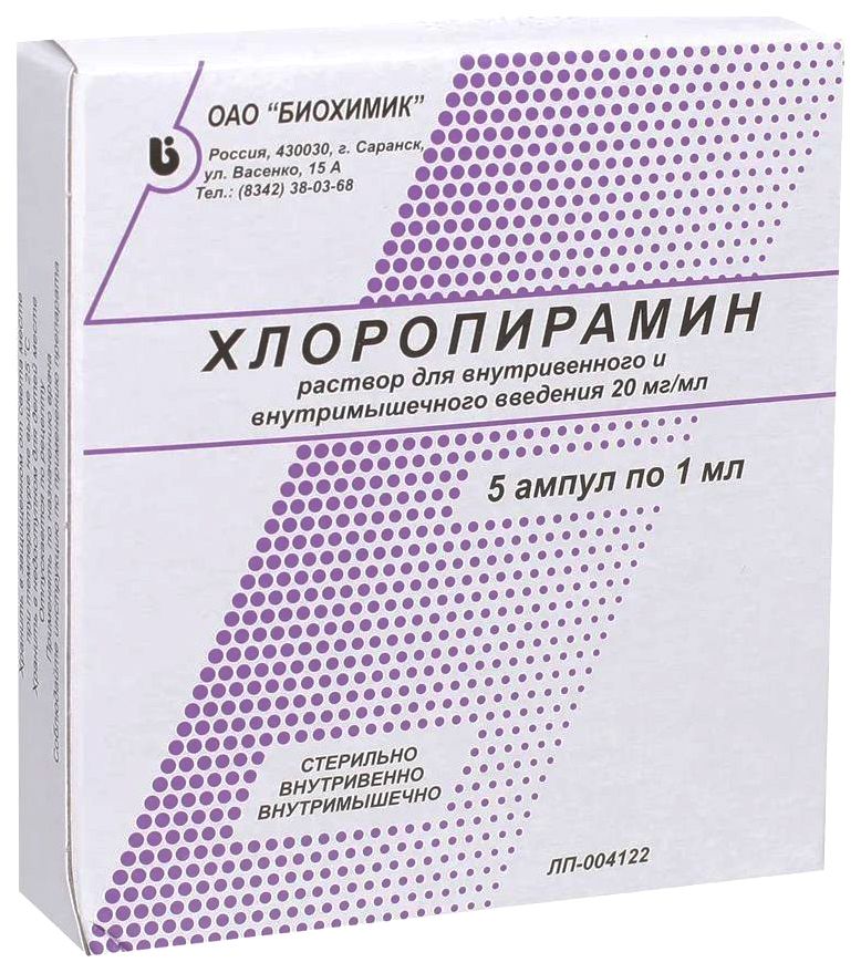 Хлоропирамин р-р д/в/в и в/м введ 20 мг/мл 1мл №5