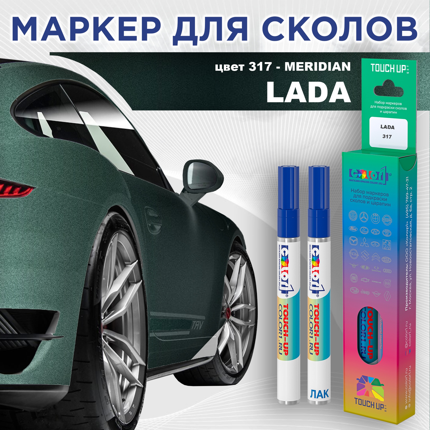 

Маркер с краской COLOR1 для LADA, цвет 317 - MERIDIAN, Прозрачный, LADA317MERIDIANMRK-1