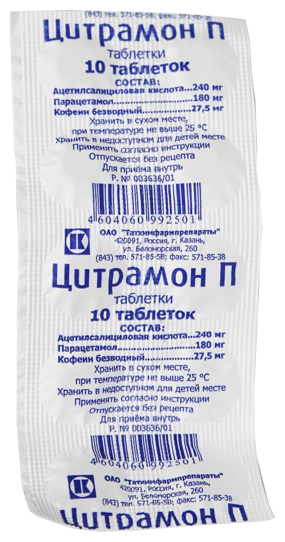 

Цитрамон П таб №10