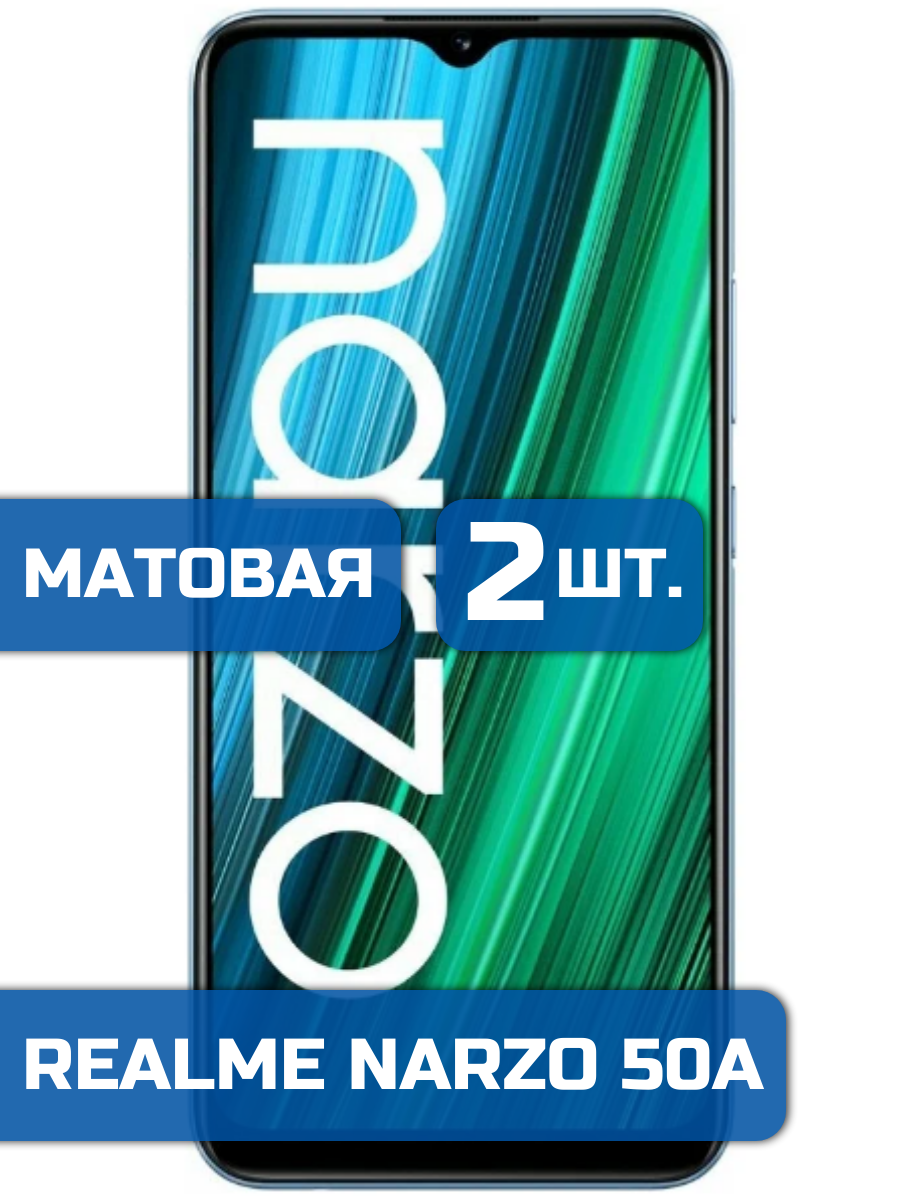 

Матовая защитная гидрогелевая пленка на экран телефона Realme Narzo 50A (2 шт)