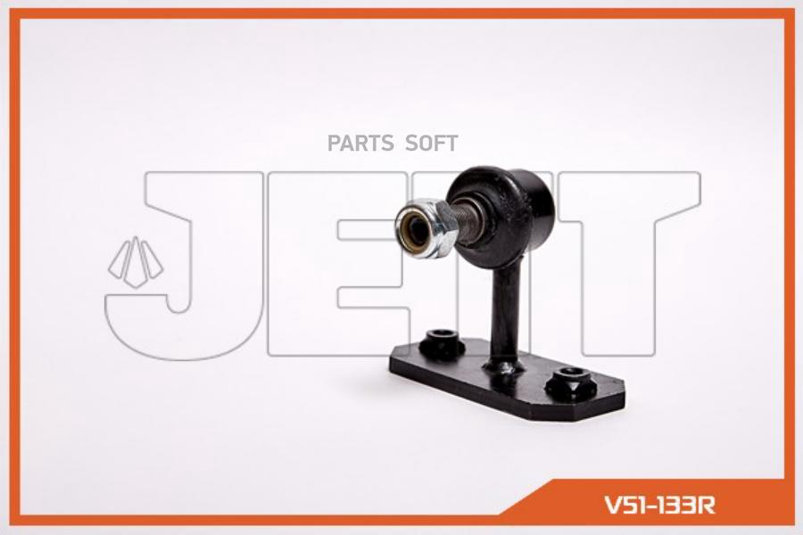 

Линк JETT V51-133R