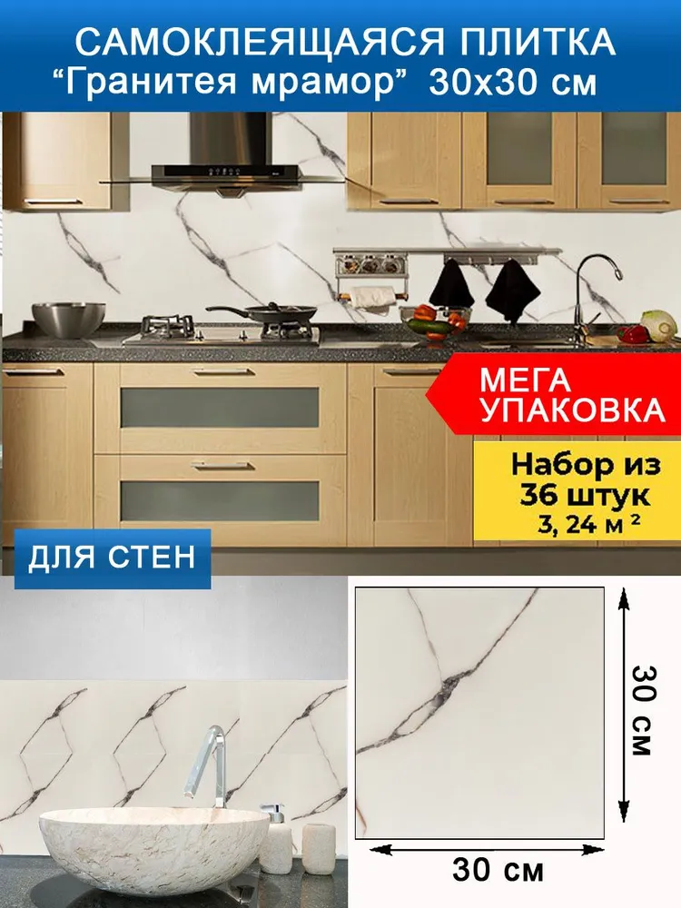 

Стеновые самоклеящиеся панели плитка SXP для стен 30х30 36 шт., Бежевый