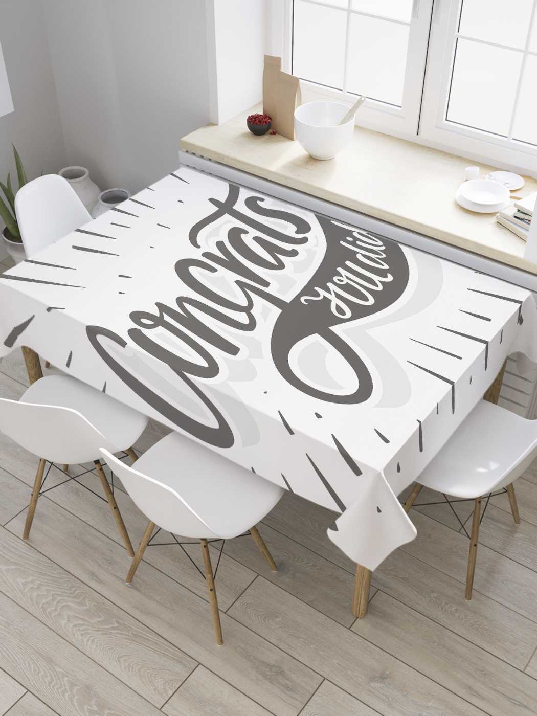 

Скатерть прямоугольная JoyArty "Поздравляю! Ты сделал это" из сатена, 180x145 см, Поздравляю! Ты сделал это