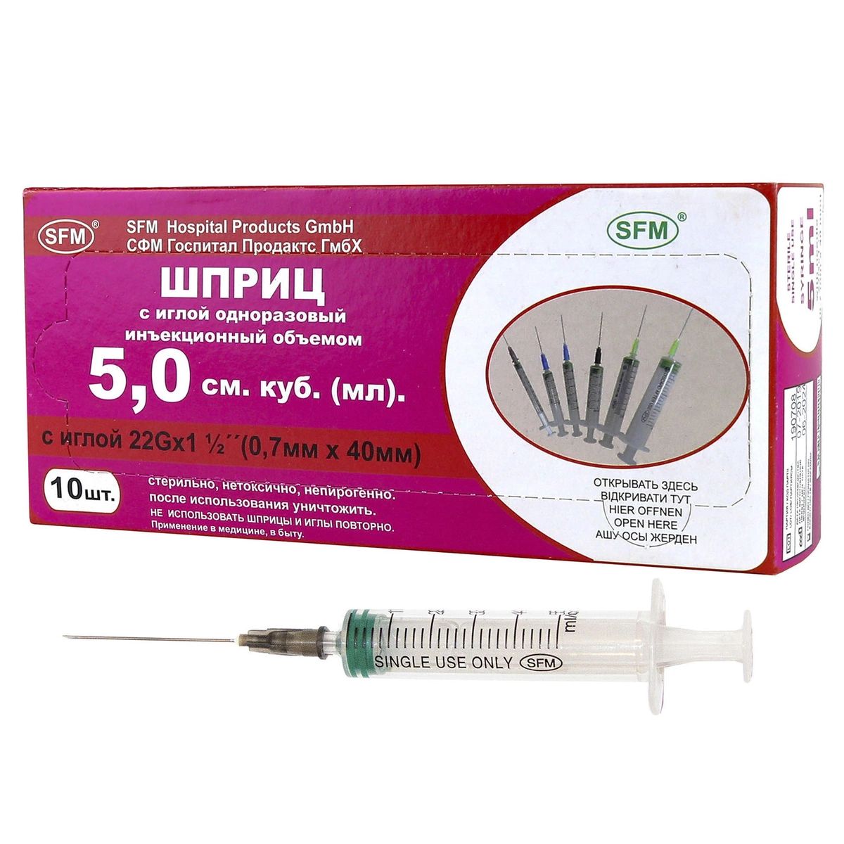 

Шприц SFM 5мл №10 3-х комп 22G (0,70х40) с иглой, Прозрачный