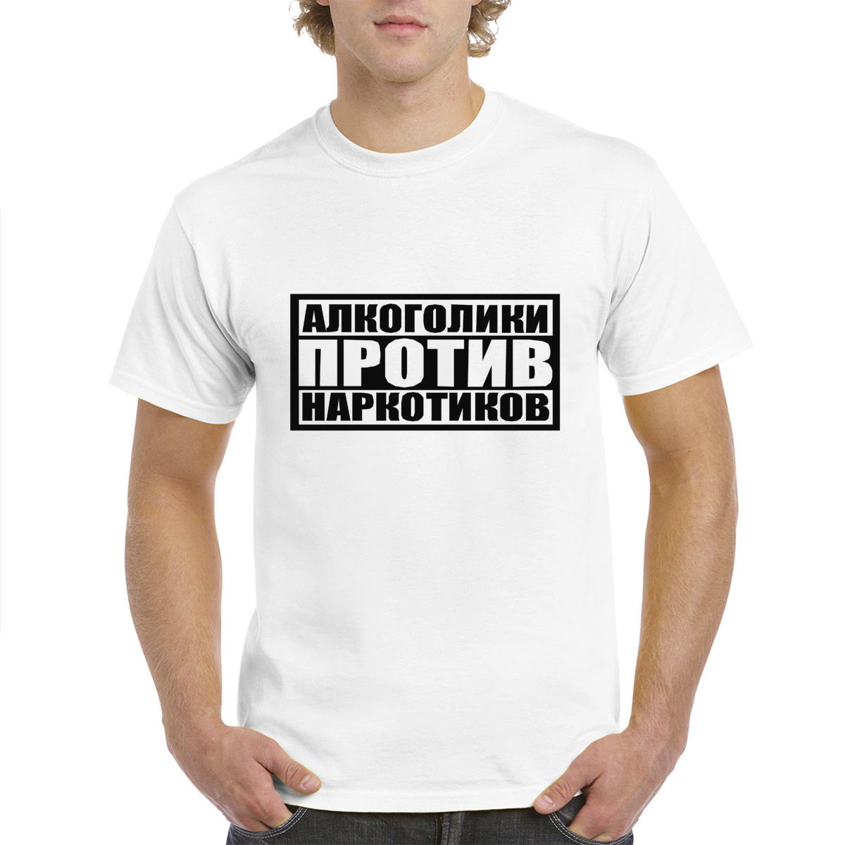 

Футболка унисекс coolpodarok Алкоголики против наркотиков белая 44 RU, Белый, 4M013435