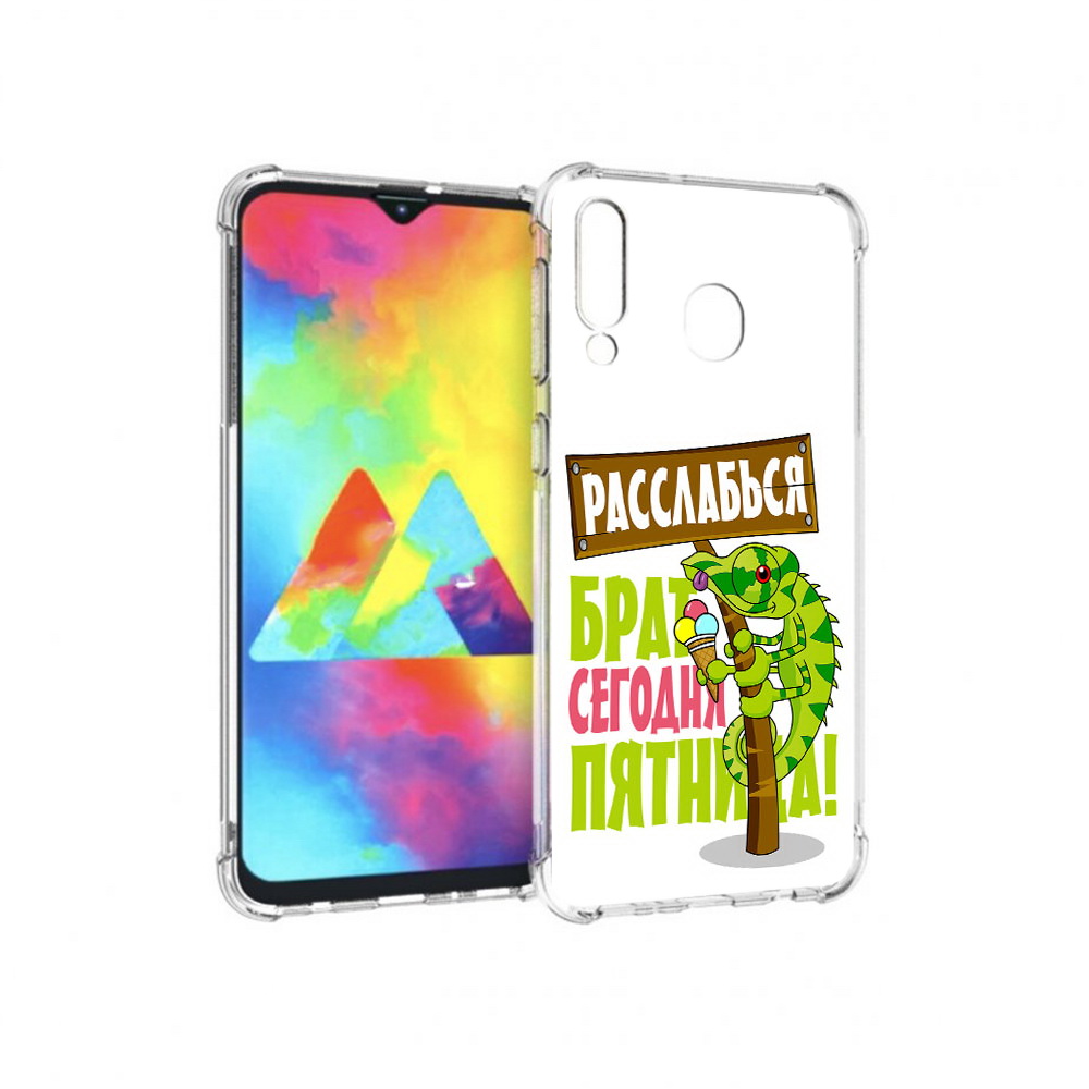 

Чехол MyPads Tocco для Samsung Galaxy M30 пятница (PT138437.525.562), Прозрачный, Tocco