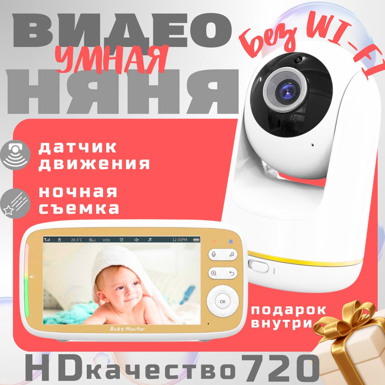 

Видеоняня беспроводная UNITY K&K HOME с подключением к монитору BABY MONITOR, sm680