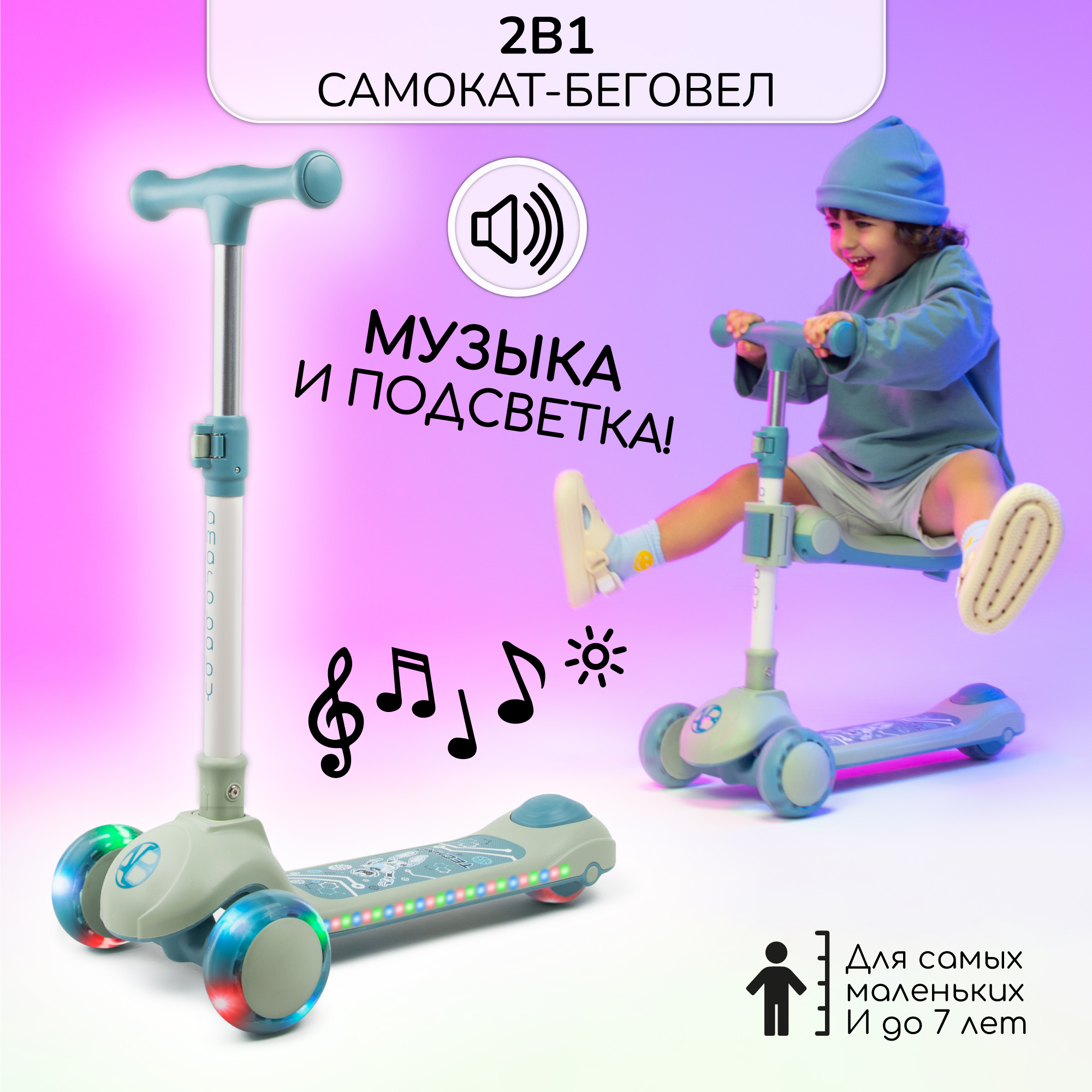 

Самокат Кикборд Трехколесный Amarobaby Art, Синий, Art