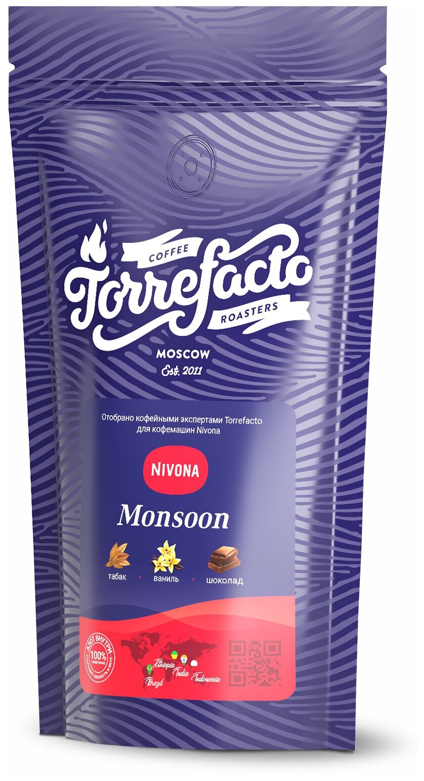 

Кофе в зёрнах Nivona Torrefacto Monsoon, 1000 г