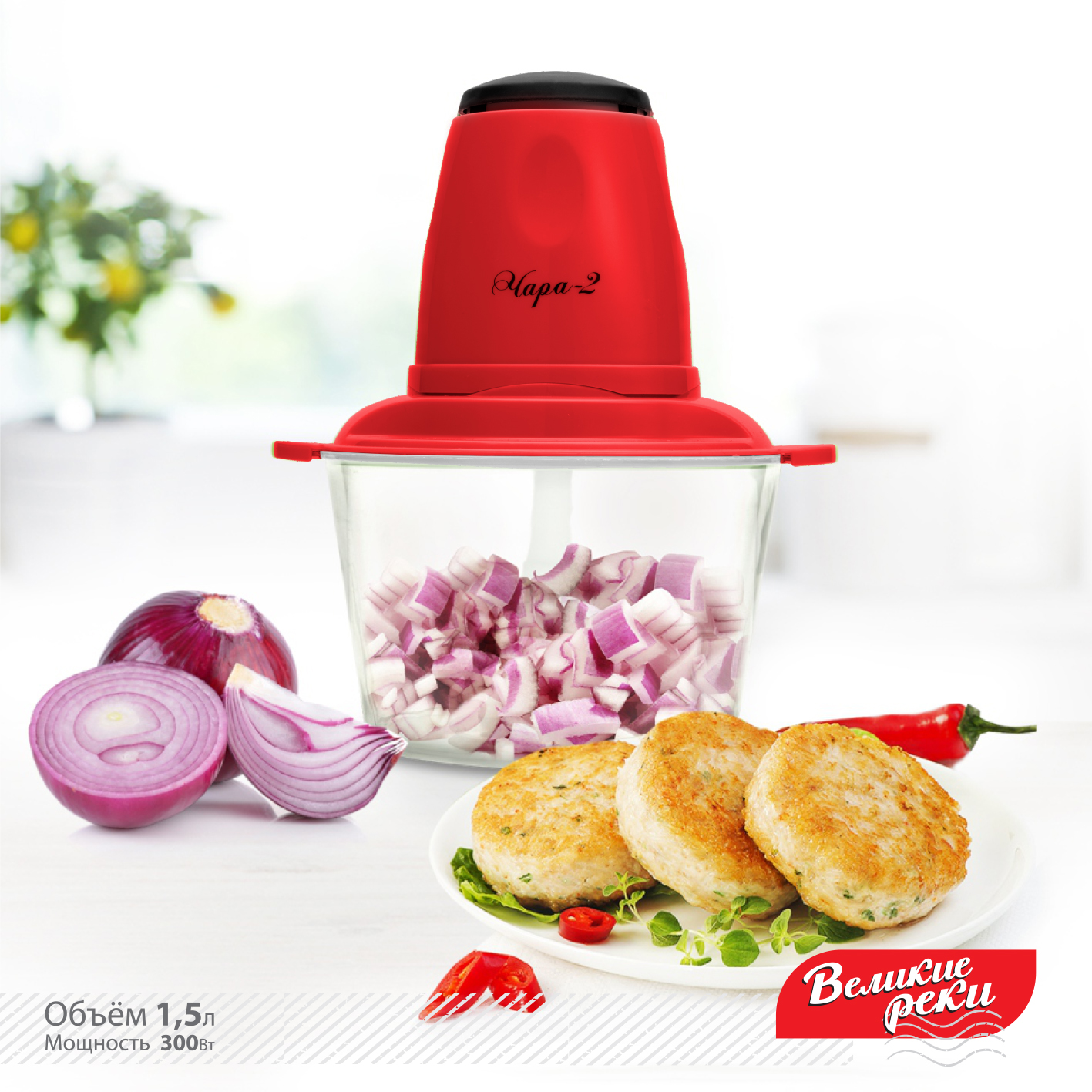

Измельчитель Великие реки Чара-2 Red