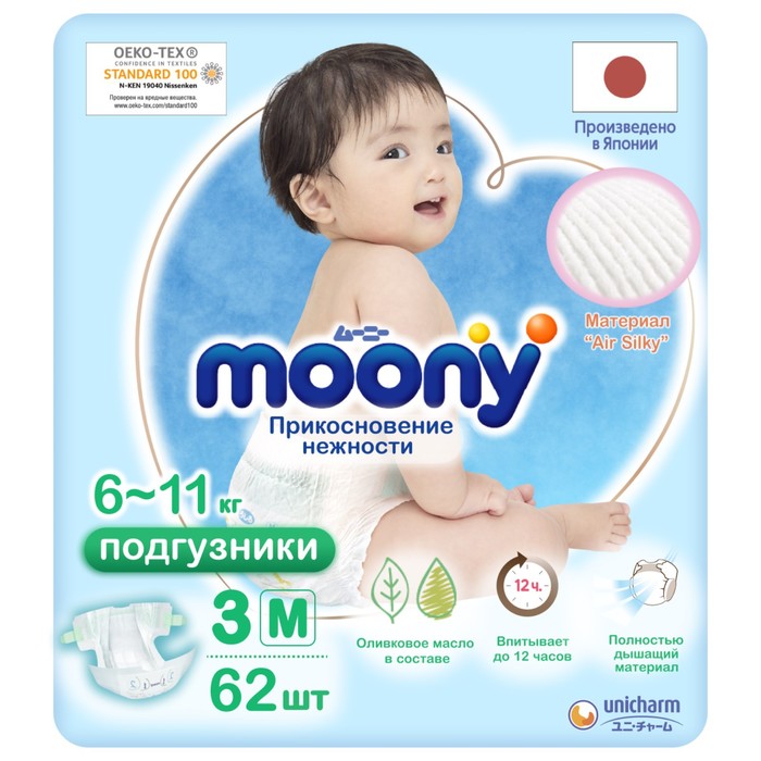 Подгузники MOONY M (6-11 кг), 62 шт