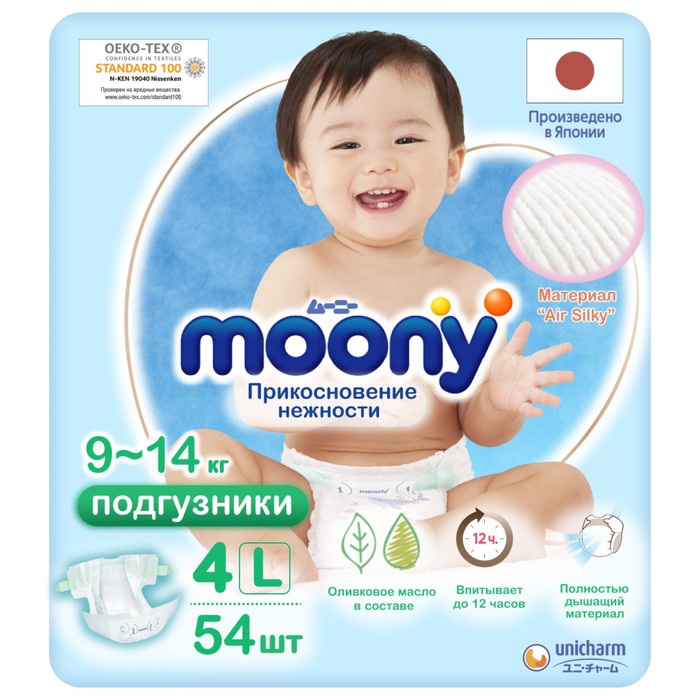 Подгузники MOONY L (9-14 кг), 54 шт