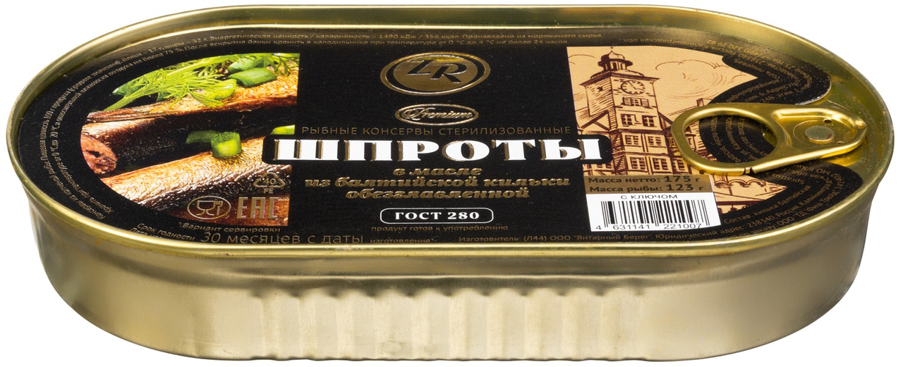 Шпроты рыба. Шпроты в масле из балтийской кильки. Рыбное меню. Шпроты в масле из балтийской кильки 160гр. Шпроты в масле из балтийской кильки.