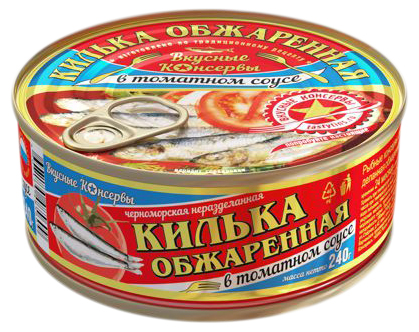 Килька Вкусные консервы черноморская обжаренная в томатном соусе 240 г
