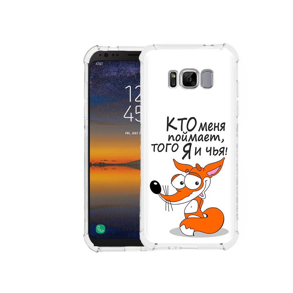 

Чехол MyPads Tocco для Samsung Galaxy S8 Кто меня поймает того я и чья (PT107395.590.99), Прозрачный, Tocco