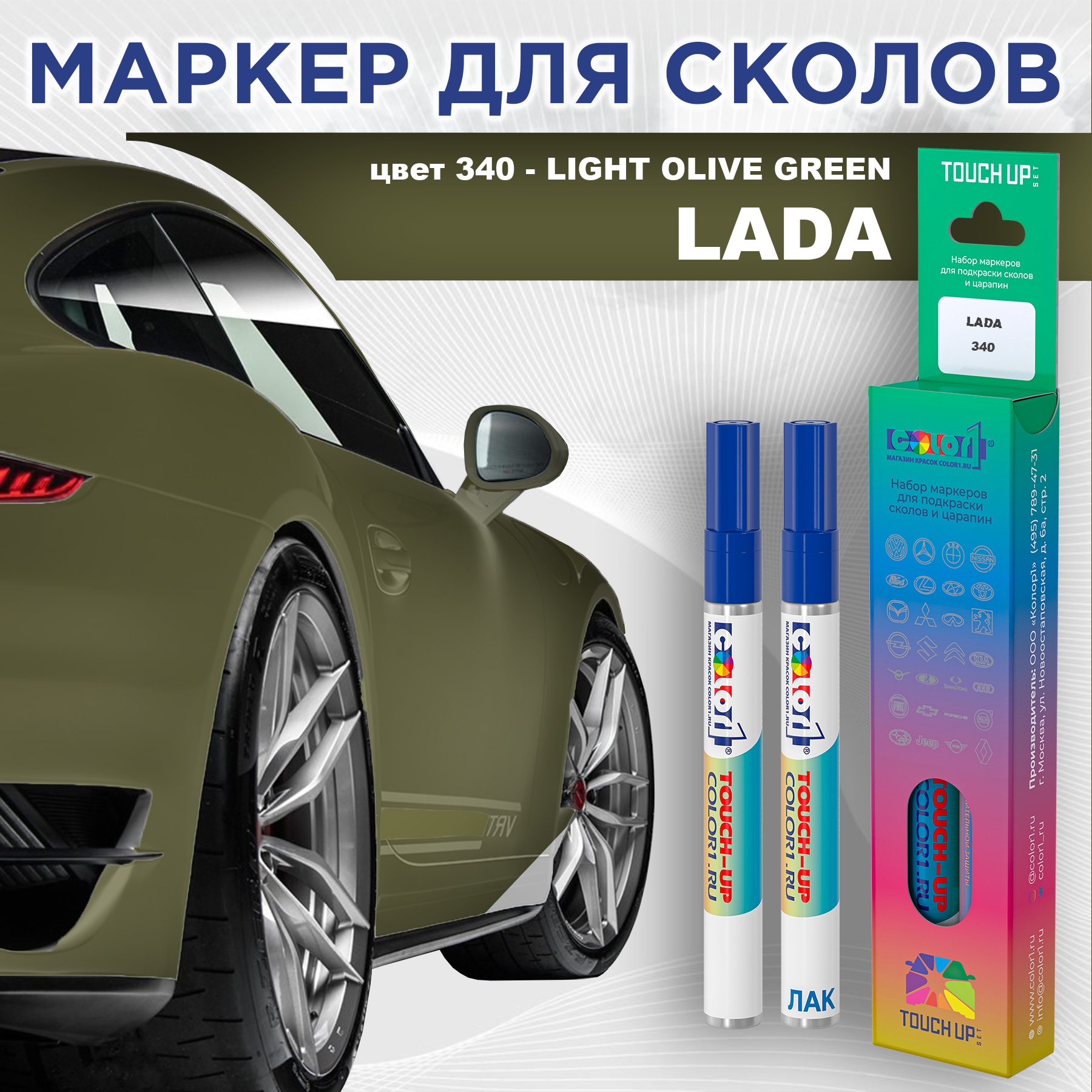 

Маркер с краской COLOR1 для LADA, цвет 340 - LIGHT OLIVE GREEN, Прозрачный, LADA340LIGHTMRK-1