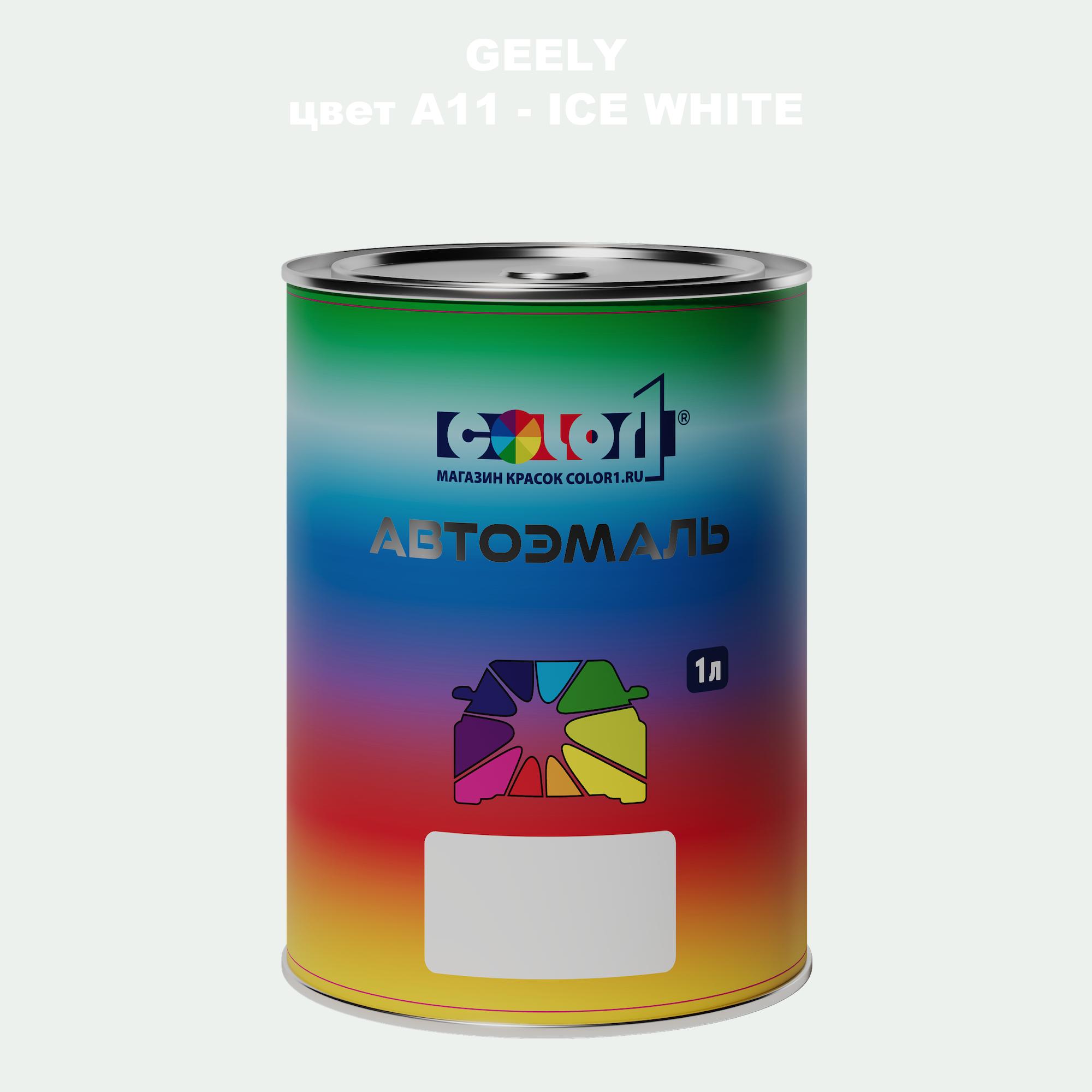 

Автомобильная краска COLOR1 для GEELY, цвет E22 - SUGARBUSH RED, Прозрачный