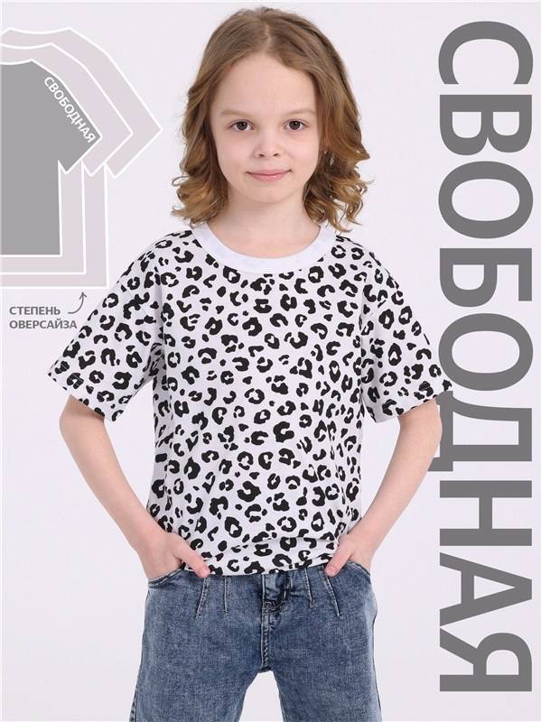

Футболка детская Апрель 1ДДФК4322001н, черный леопард на белом, 134, ф237001010Р2