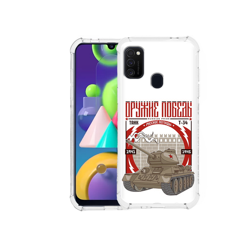 

Чехол MyPads Tocco для Samsung Galaxy M21 Оружие победы (PT147110.591.127), Прозрачный, Tocco