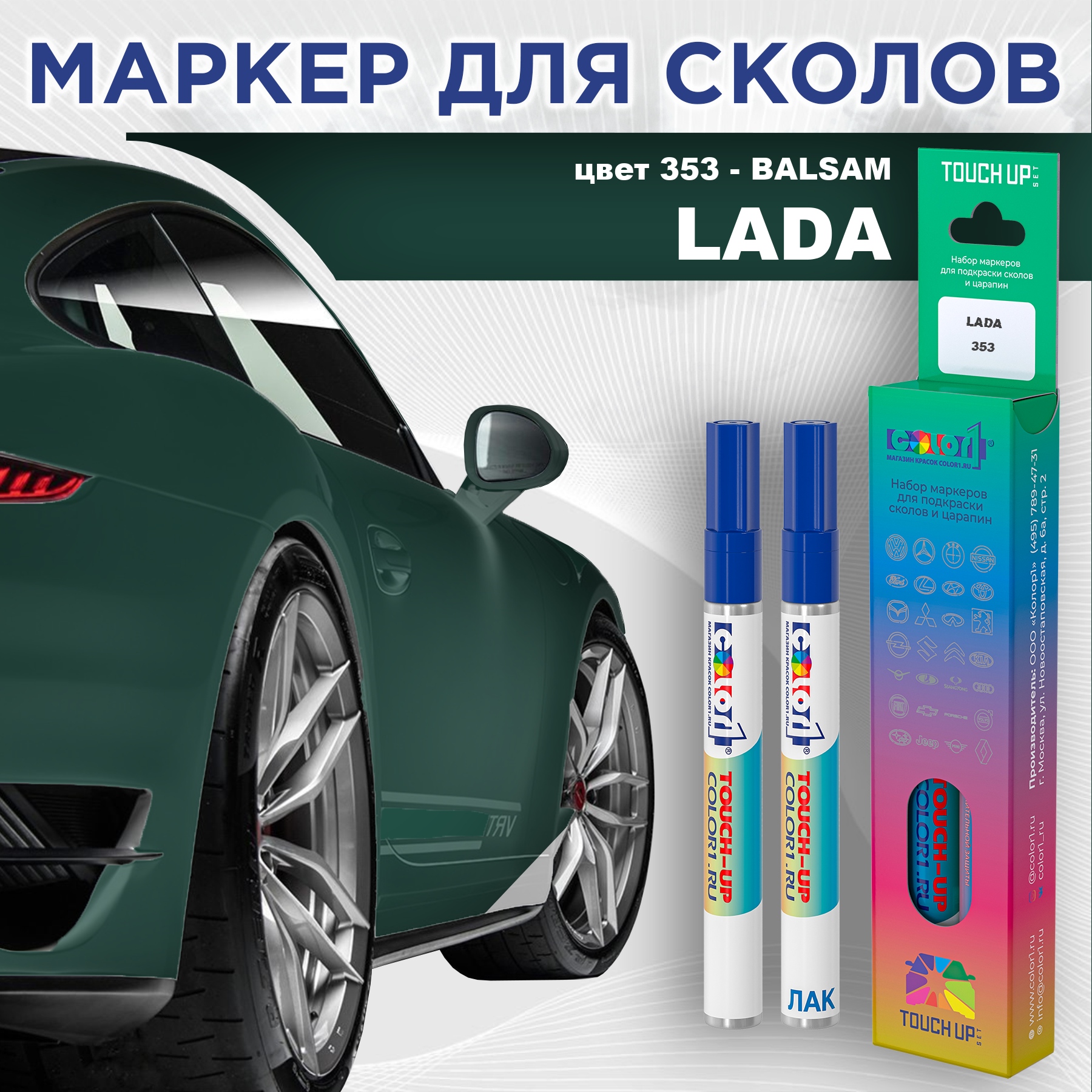

Маркер с краской COLOR1 для LADA, цвет 353 - BALSAM, Прозрачный, LADA353BALSAMMRK-1