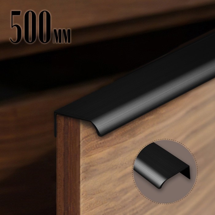 

CAPPIO Ручка торцевая CAPPIO, L=500 мм, м/о 288 мм, цвет черный