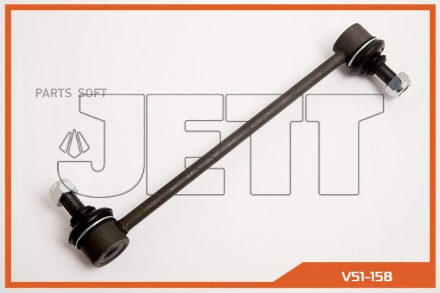 

Линк JETT V51-158
