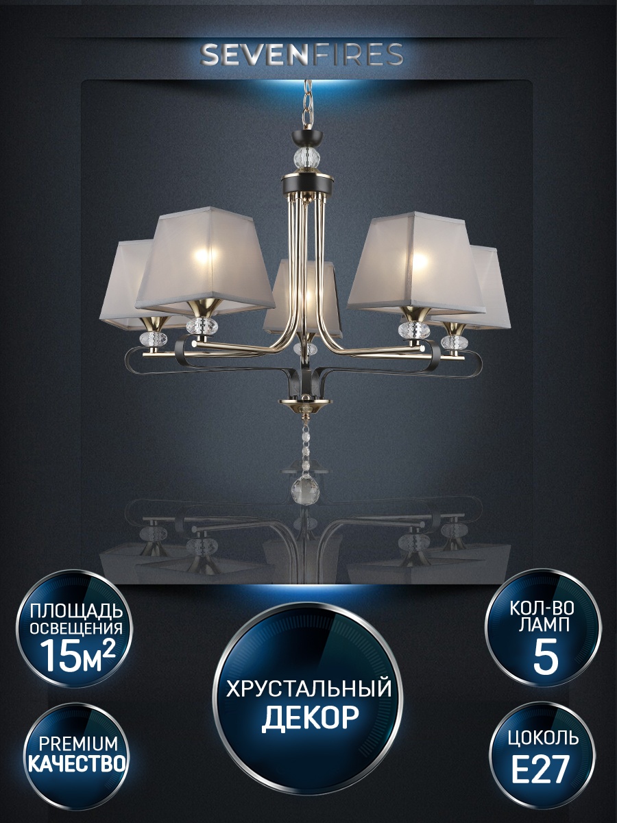 

Люстра Seven Fires APRIM WD3586/5H-CF-FGD-BK, APRIM