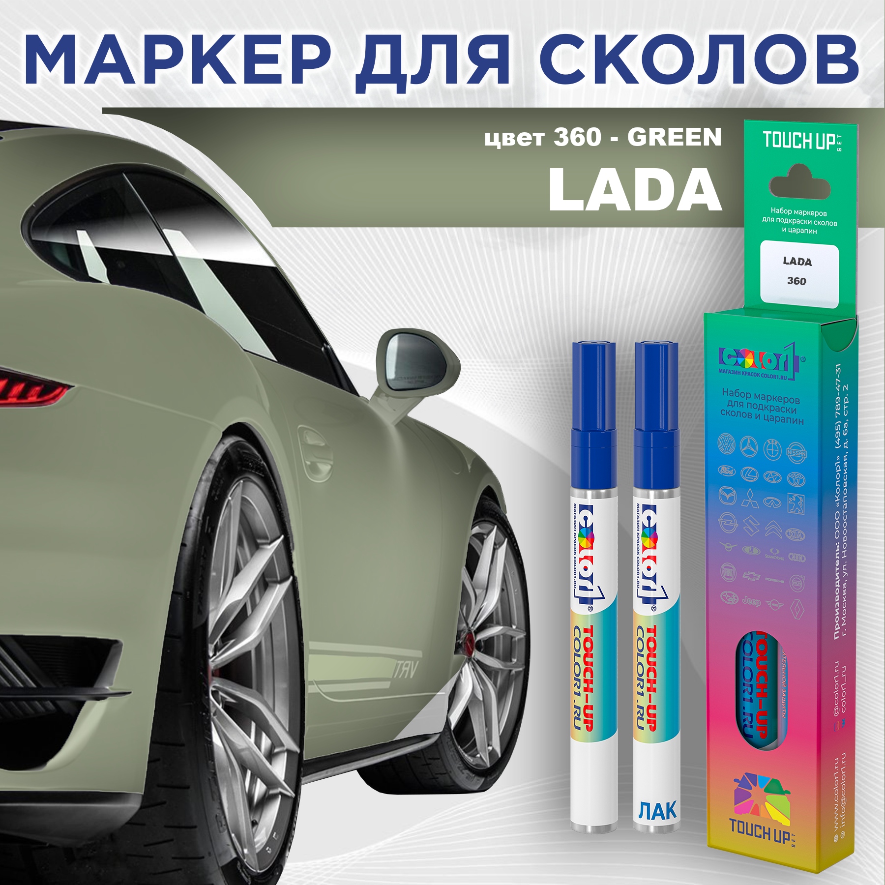 

Маркер с краской COLOR1 для LADA, цвет 360 - GREEN, Прозрачный, LADA360GREENMRK-1