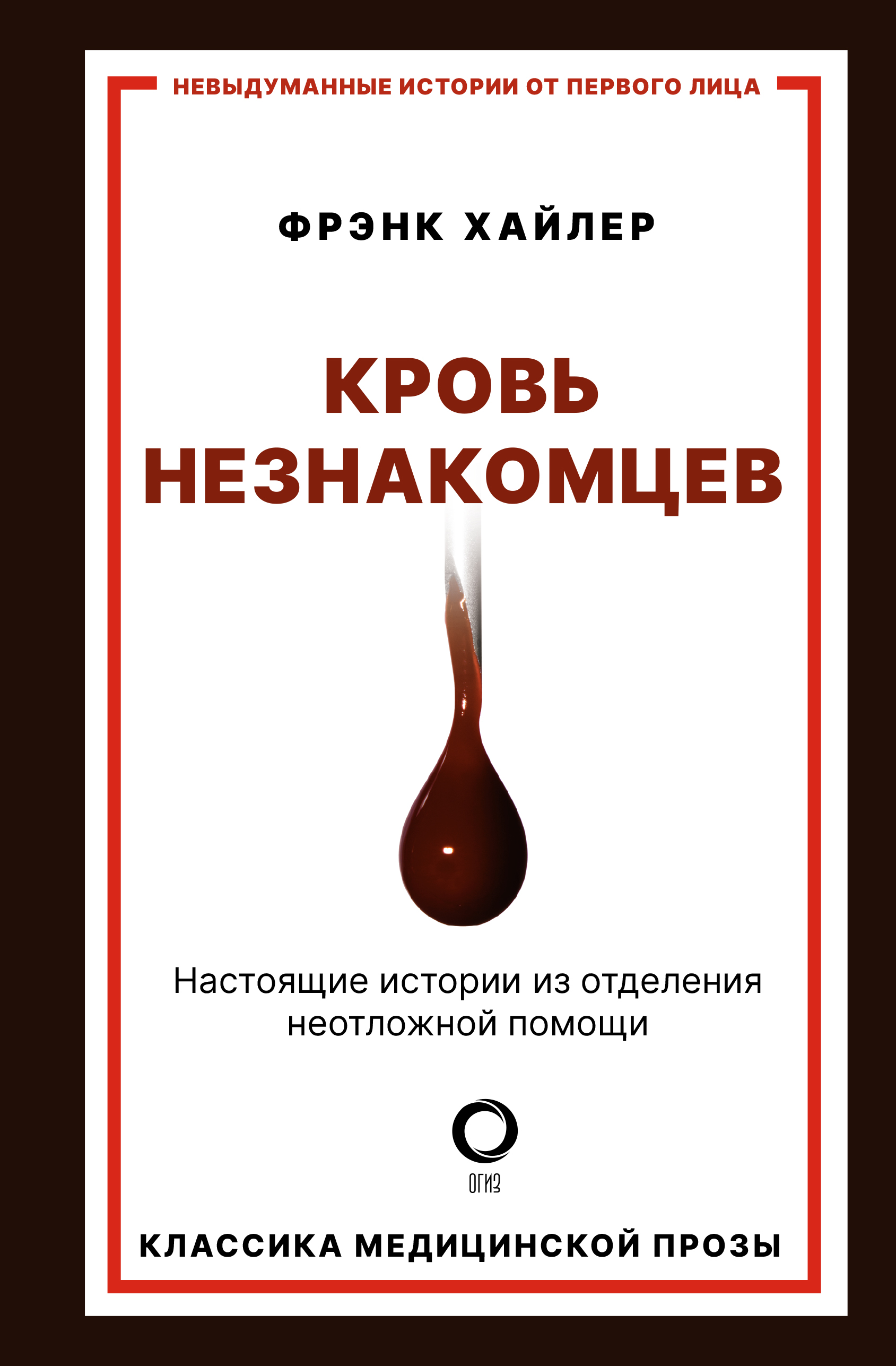 фанфик книга крови фото 117