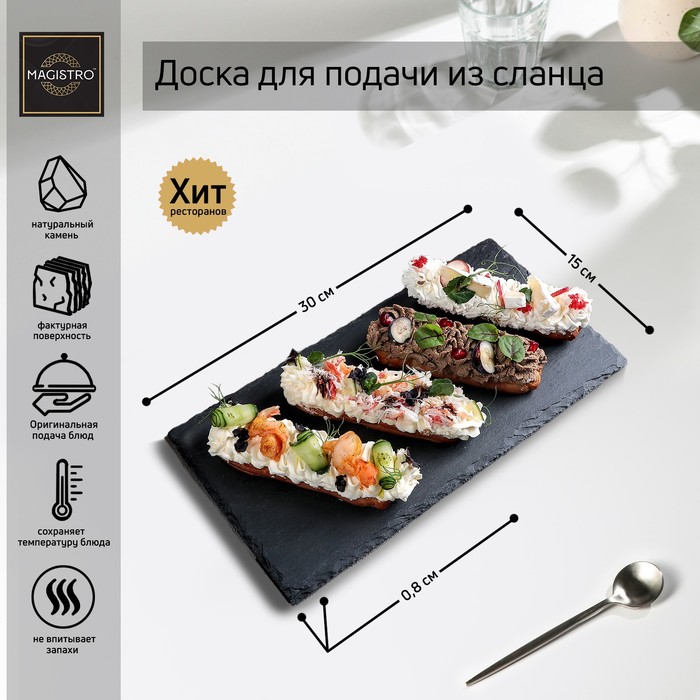 

Доска для подачи из сланца Valley, 3015 см