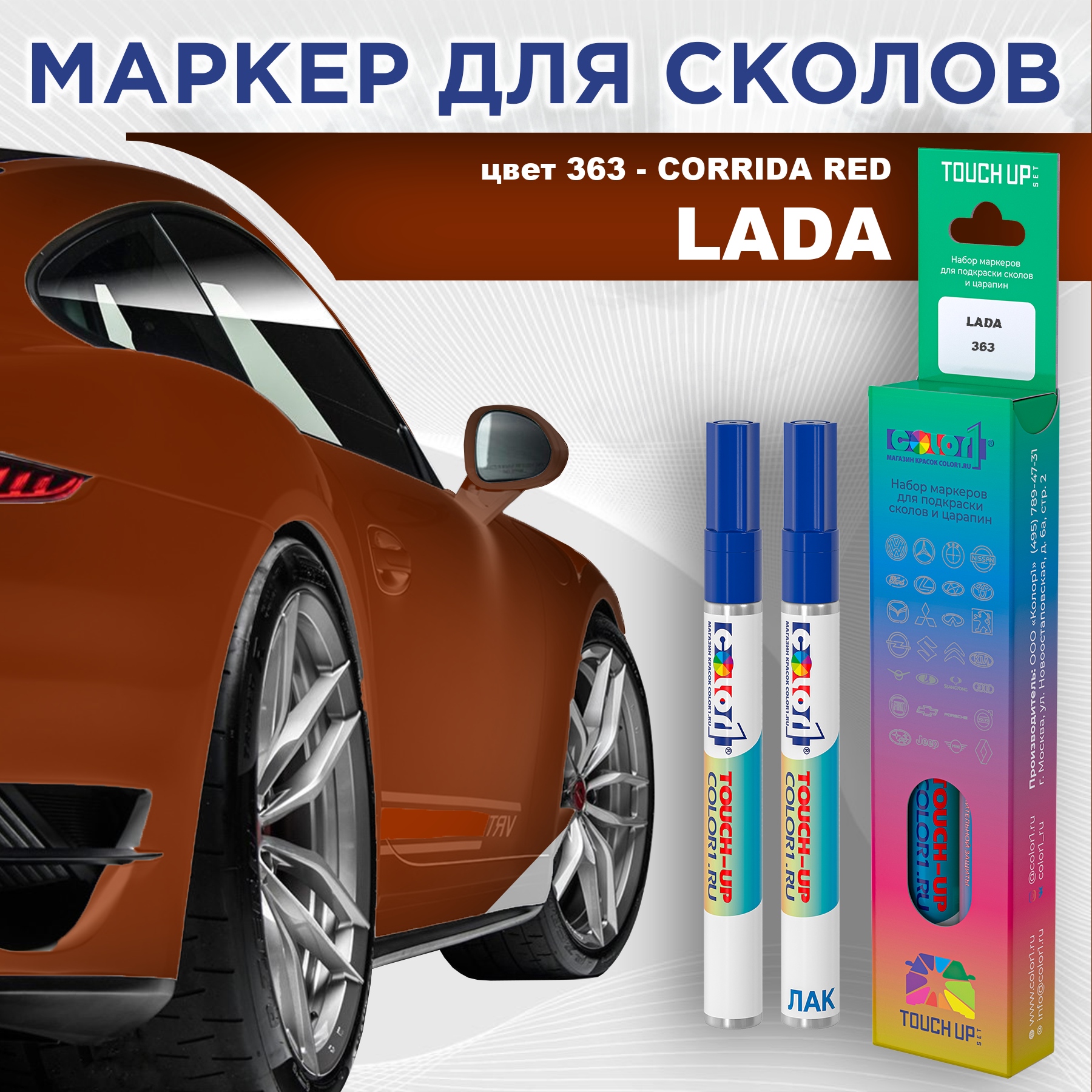 

Маркер с краской COLOR1 для LADA, цвет 363 - CORRIDA RED, Прозрачный, LADA363CORRIDAMRK-1