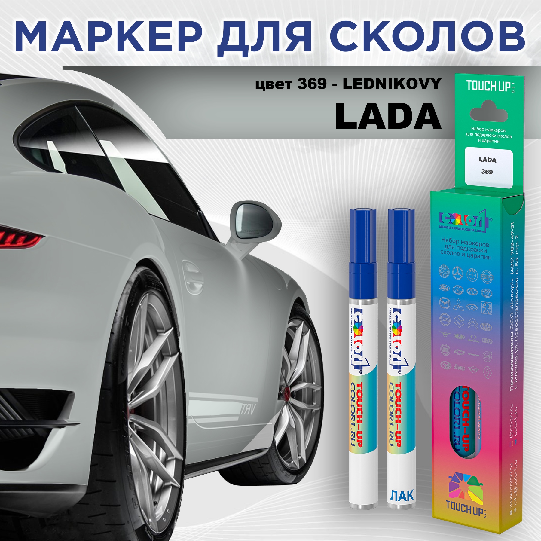 

Маркер с краской COLOR1 для LADA, цвет 369 - LEDNIKOVY, Прозрачный, LADA369LEDNIKOVYMRK-1