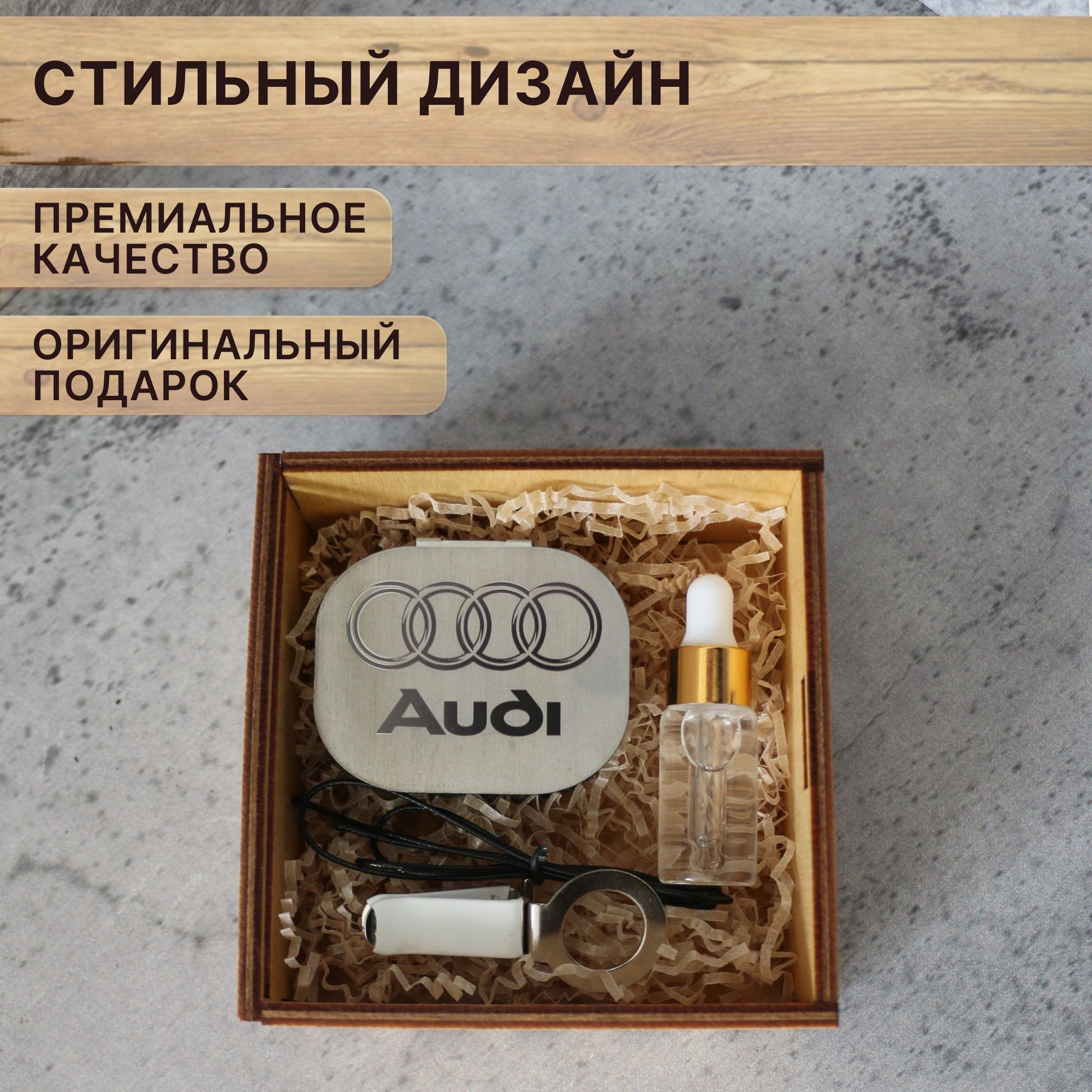 Ароматизатор Collection Aromatique на дефлектор парфюм-вояж D-38