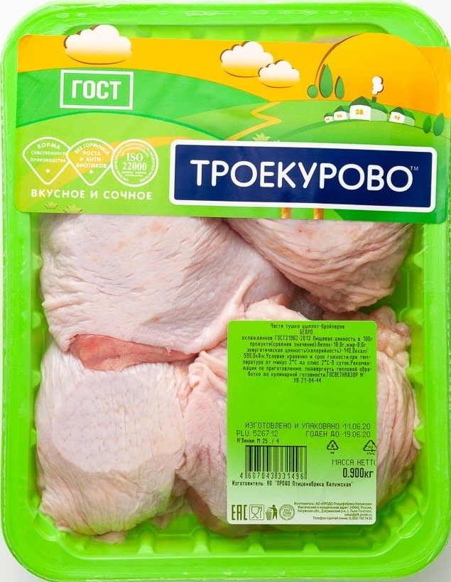 Бедро цыпленка-бройлера Троекурово 900 г