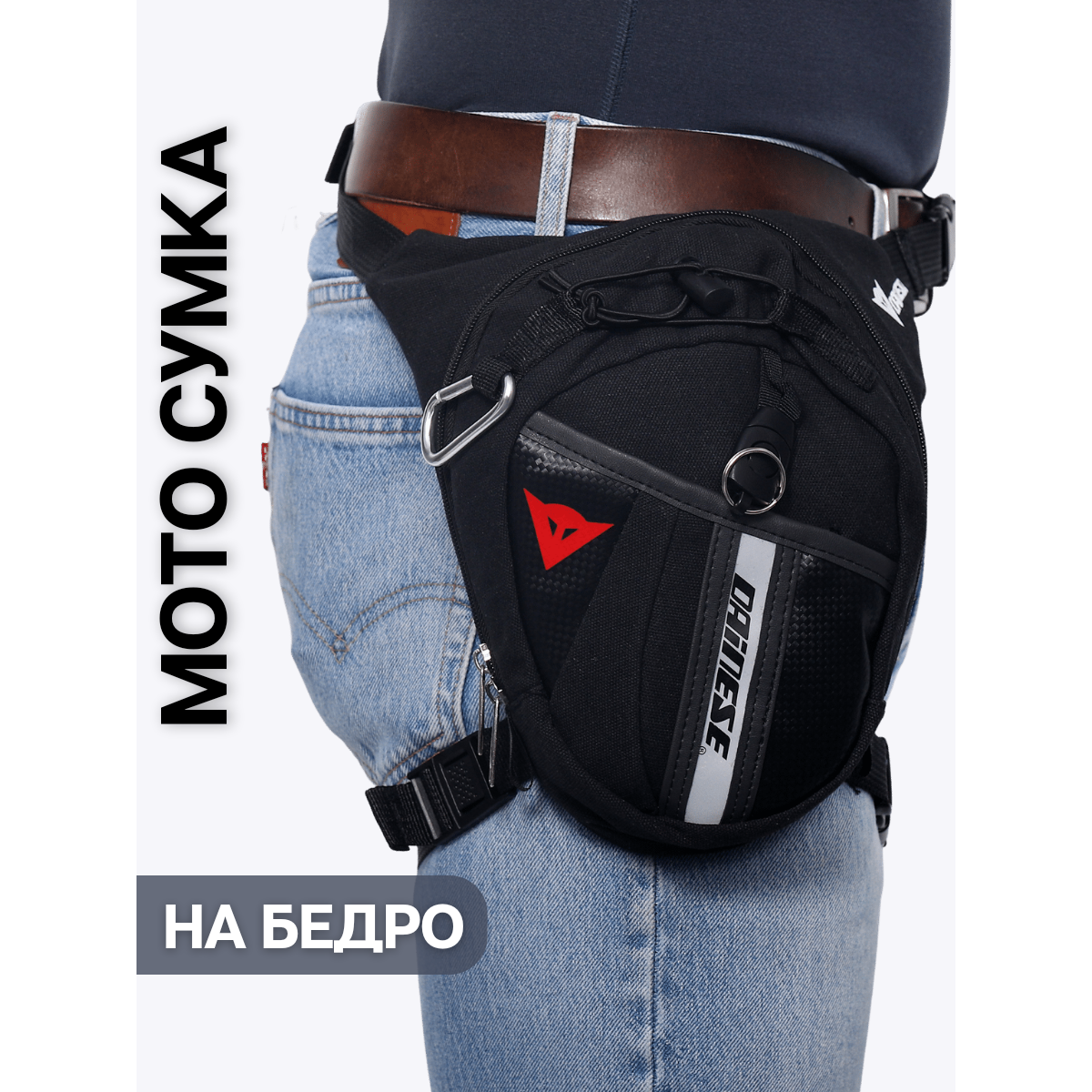 Мотосумка ПОВЕТРУ 484 DAINESE