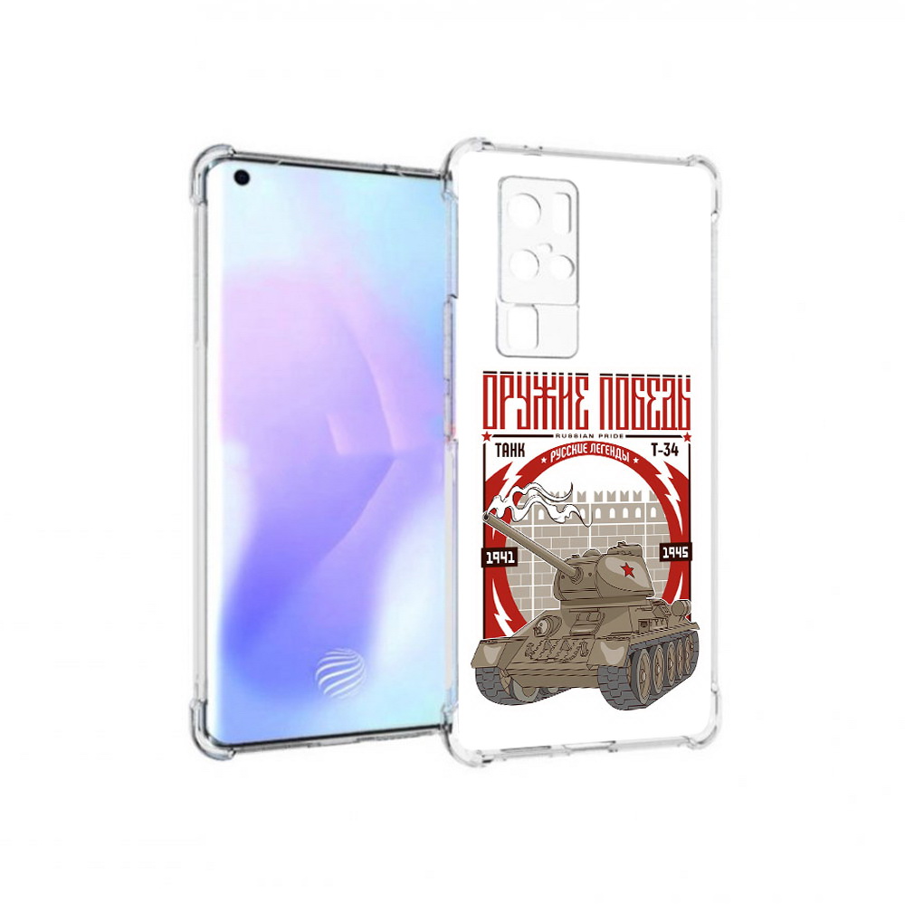 

Чехол MyPads Tocco для Vivo X50 Pro Оружие победы (PT226970.404.127), Прозрачный, Tocco
