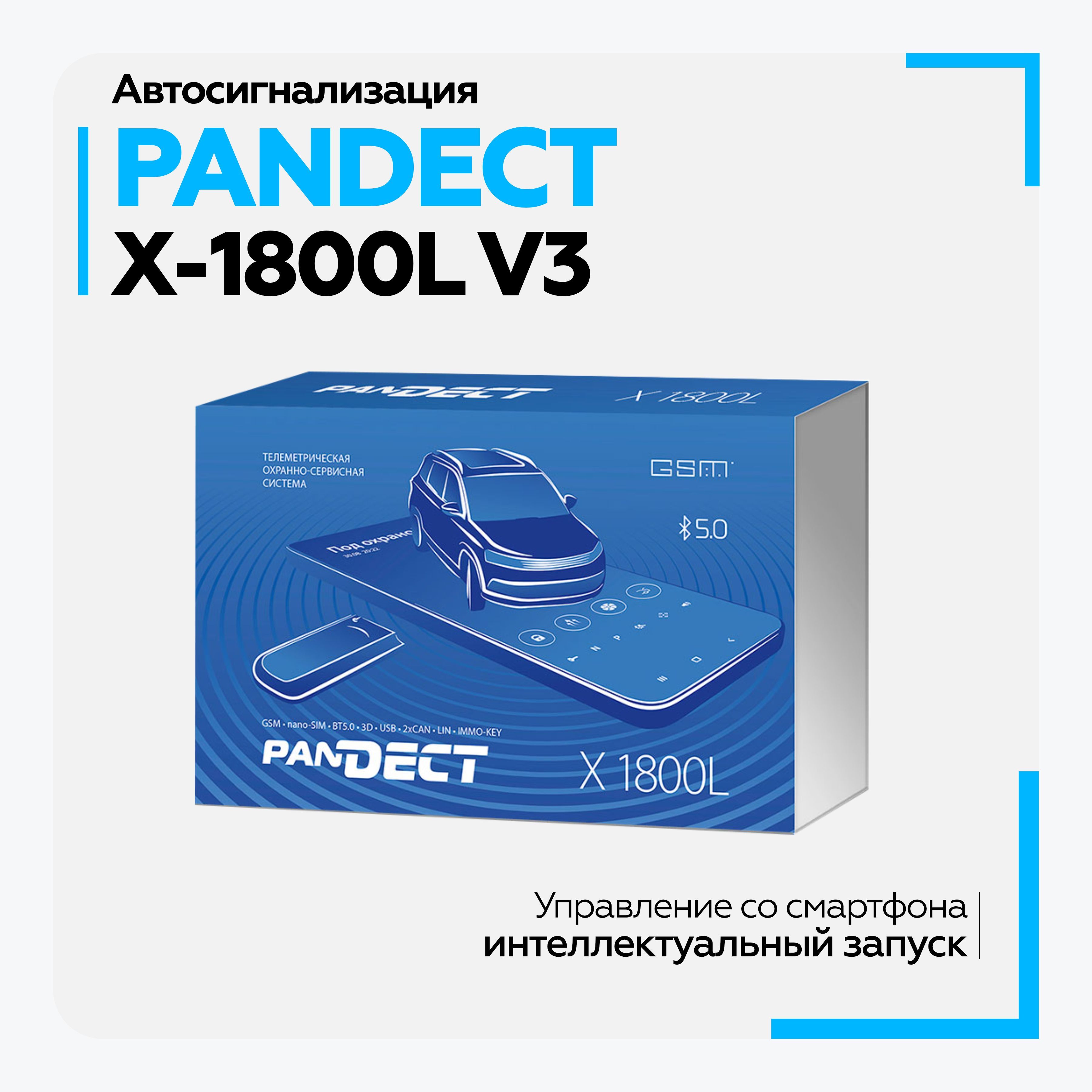 Автосигнализация Pandect X-1800L v3